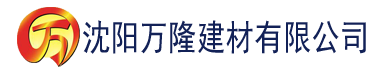 沈阳雏鸟污黄视频软件下载建材有限公司_沈阳轻质石膏厂家抹灰_沈阳石膏自流平生产厂家_沈阳砌筑砂浆厂家